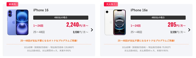 ワイモバイル公式オンラインストアの製品選択画面（iPhone・スマートフォン・中古iPhone・SIM/eSIM）
