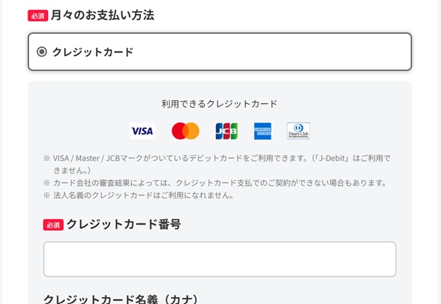 ワイモバイルオンラインストアの支払方法選択画面（クレジットカードまたは口座振替を選択できる）