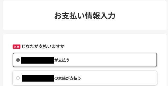 ワイモバイルオンラインストアの支払情報入力画面